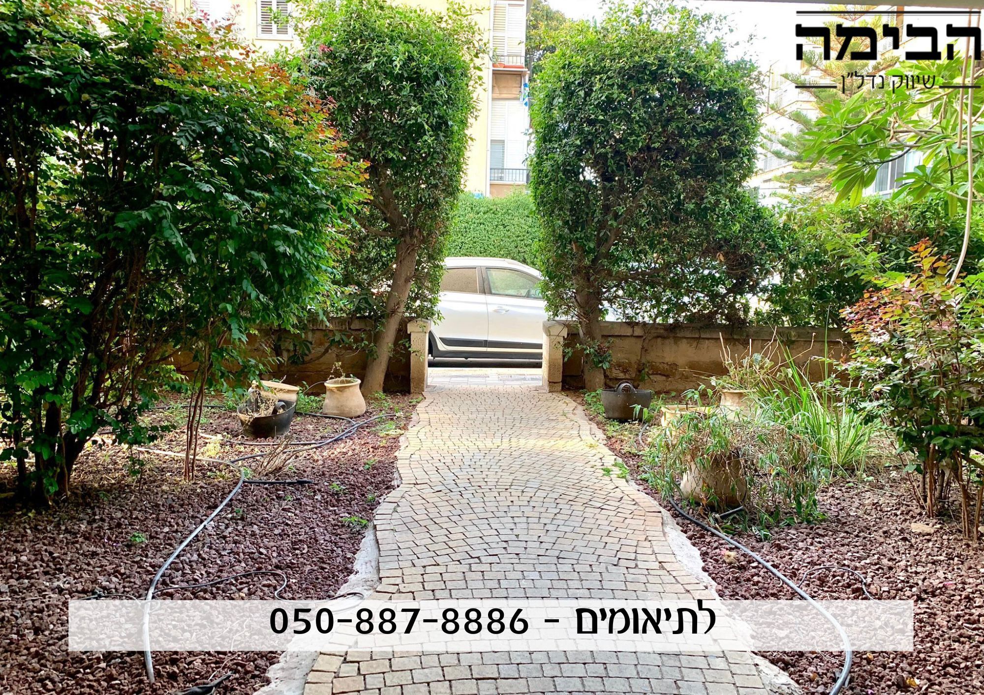 מהסמארטפון שלי